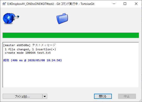 Commit completed successfully