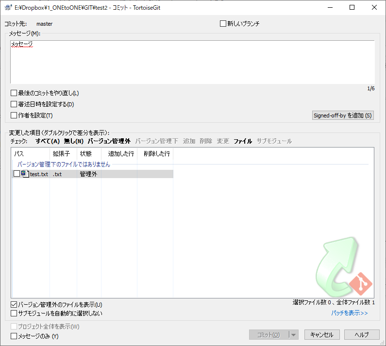 Commit dialog with message and file selection