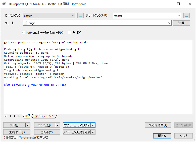 Push completed successfully