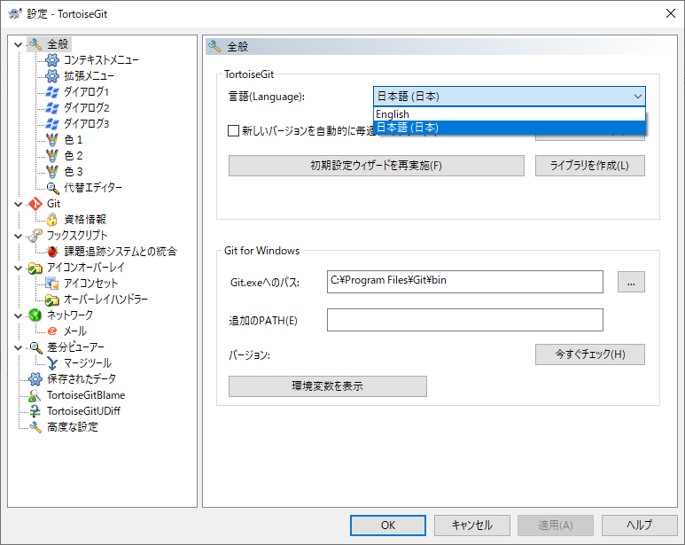 Language selection in TortoiseGit settings